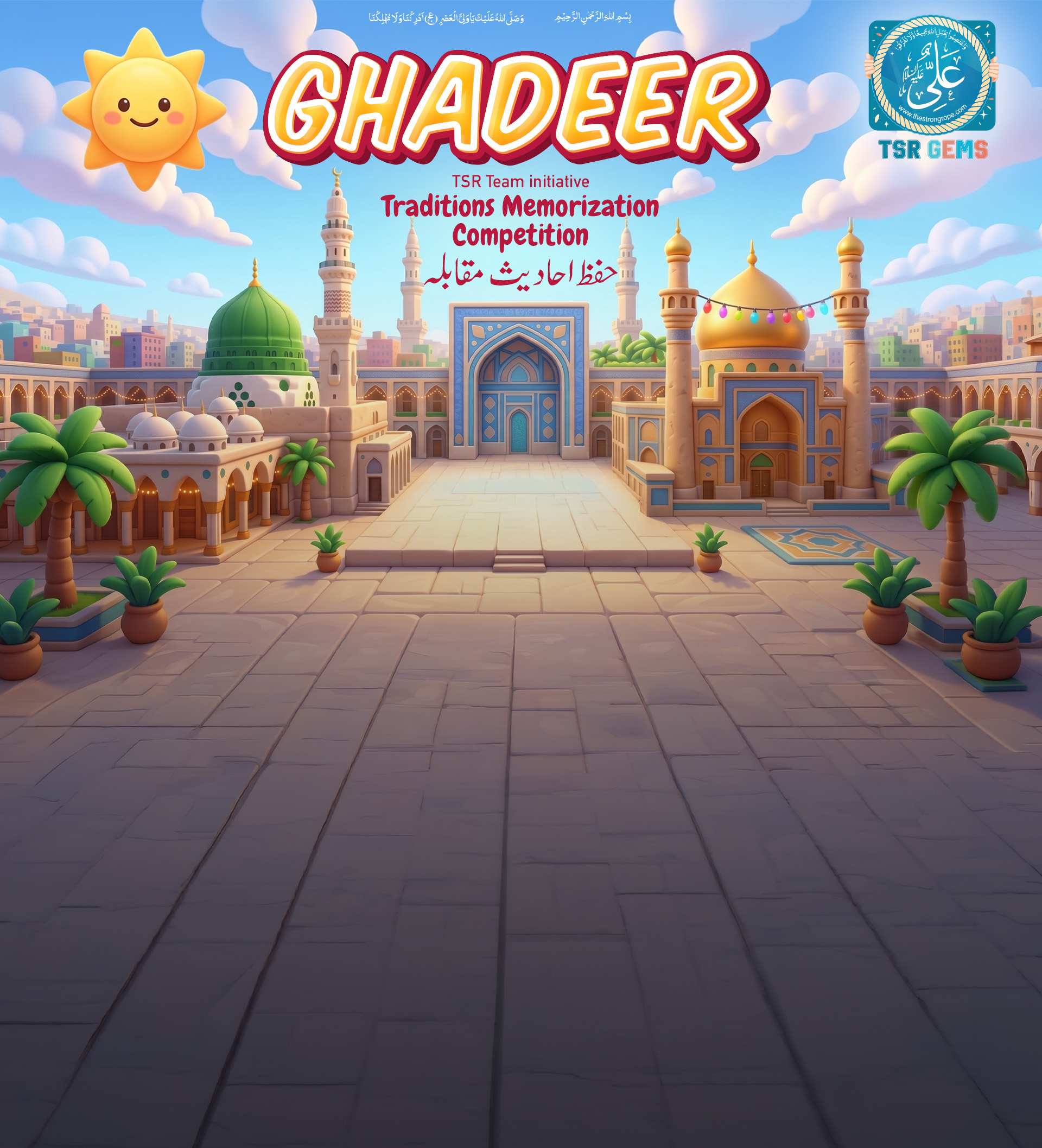 Eid-e-Ghadeer Hadees Memorization Challenge 2026